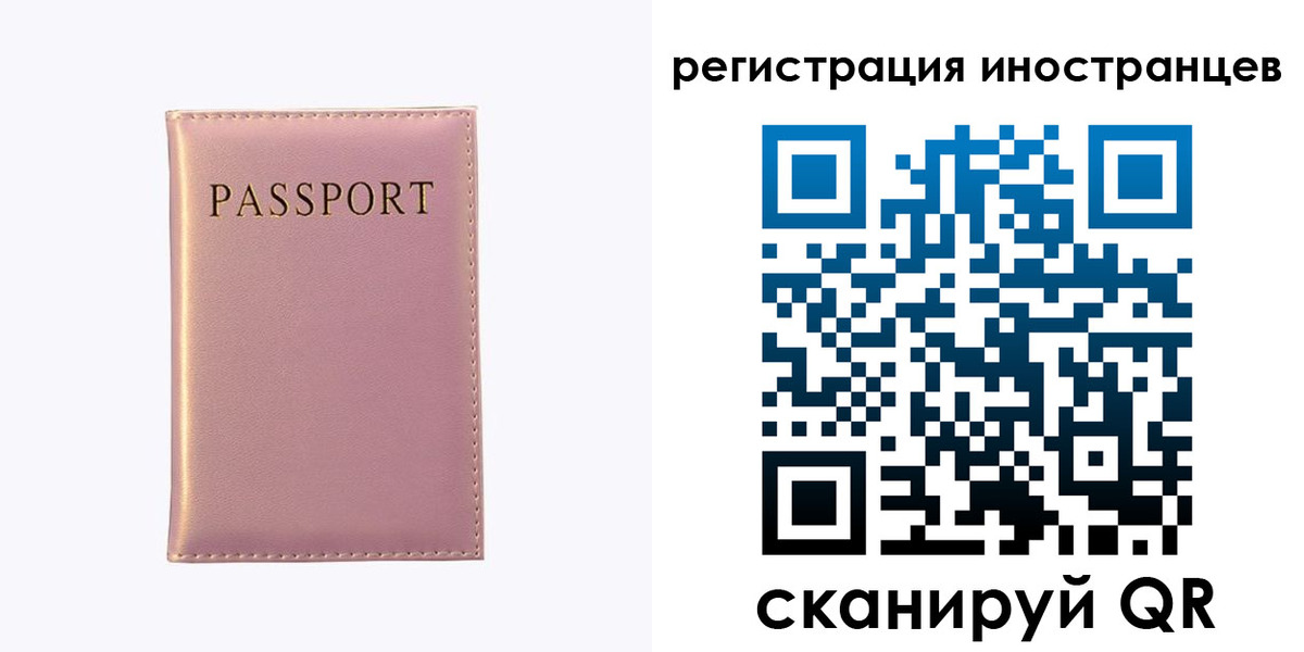 временная регистрация надежно в Курчатове