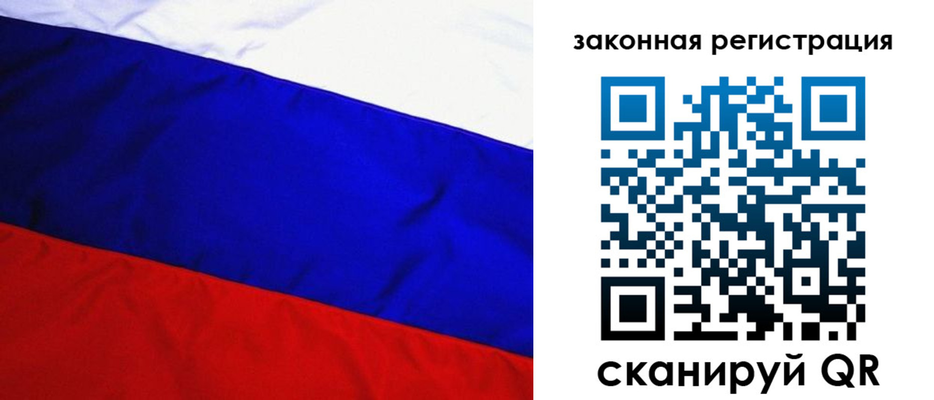 прописка гарантия в Курчатове