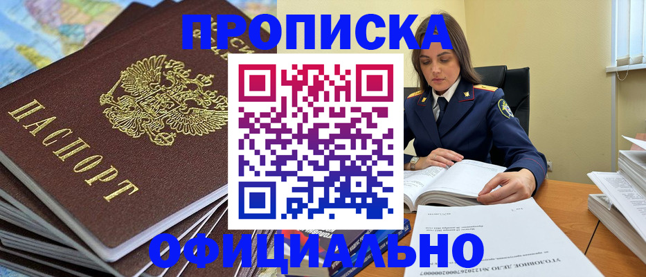 миграционный учет в Курчатове