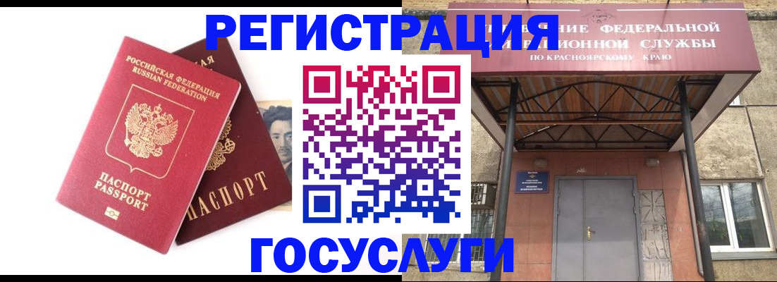 прописка паспорт в Курчатове