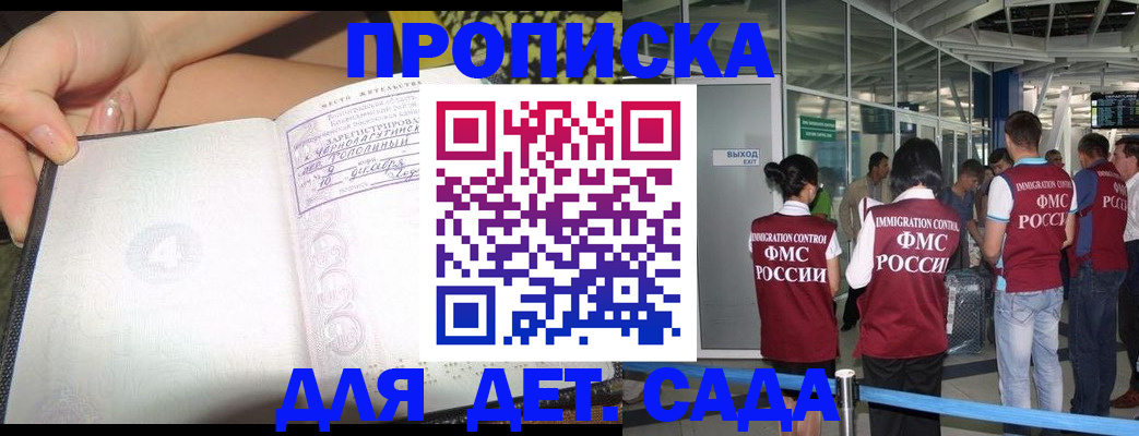 временная регистрация недорого в Курчатове