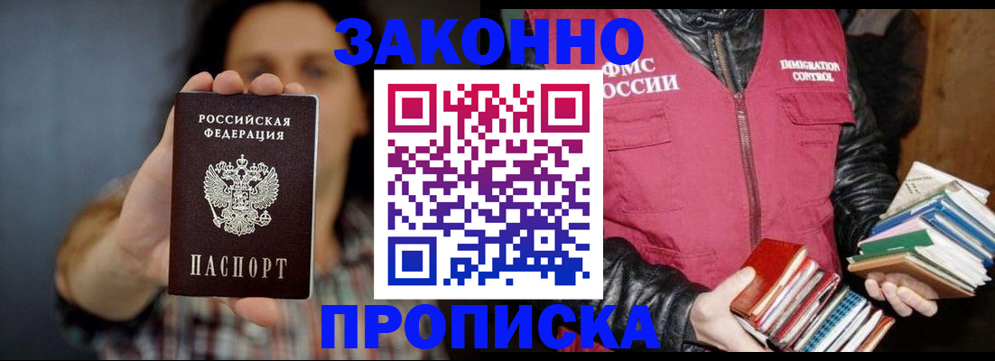 миграционный учет в Курчатове