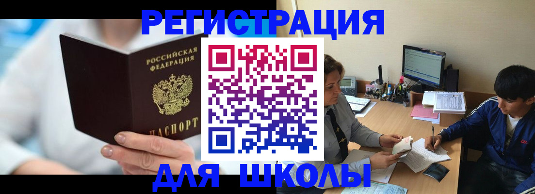 прописка от собственника в Курчатове