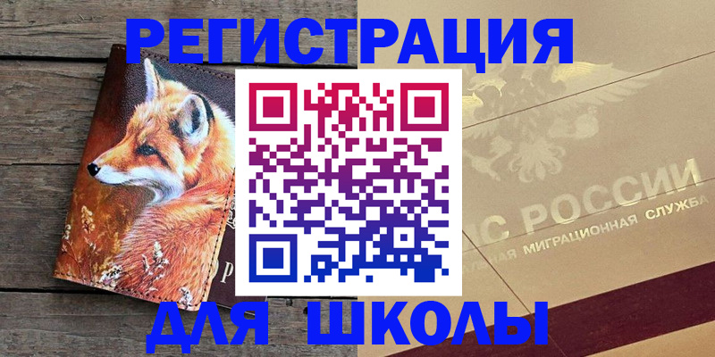 временная регистрация 2025 в Курчатове