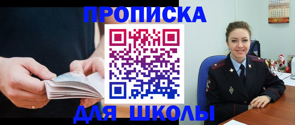 прописка иностранных граждан в Курчатове