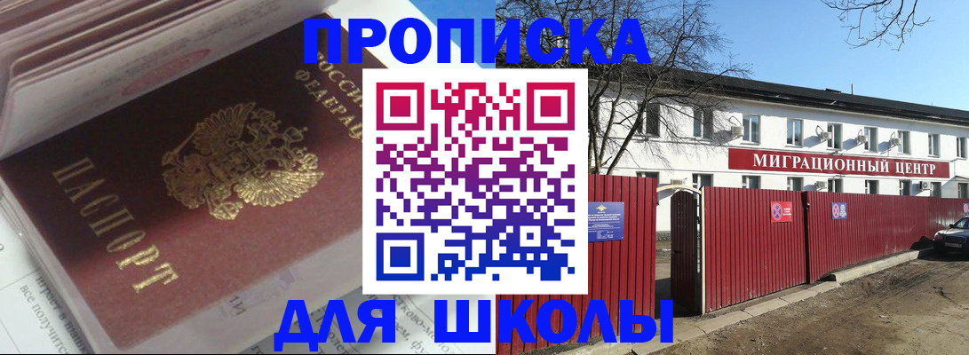 временная регистрация госуслуги в Курчатове