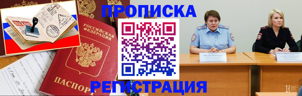 найти адрес прописки в Курчатове